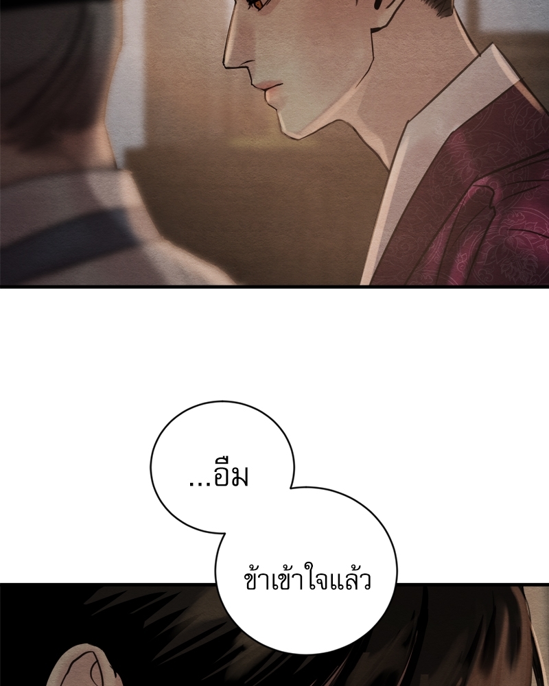 Painter of the Night 107 097